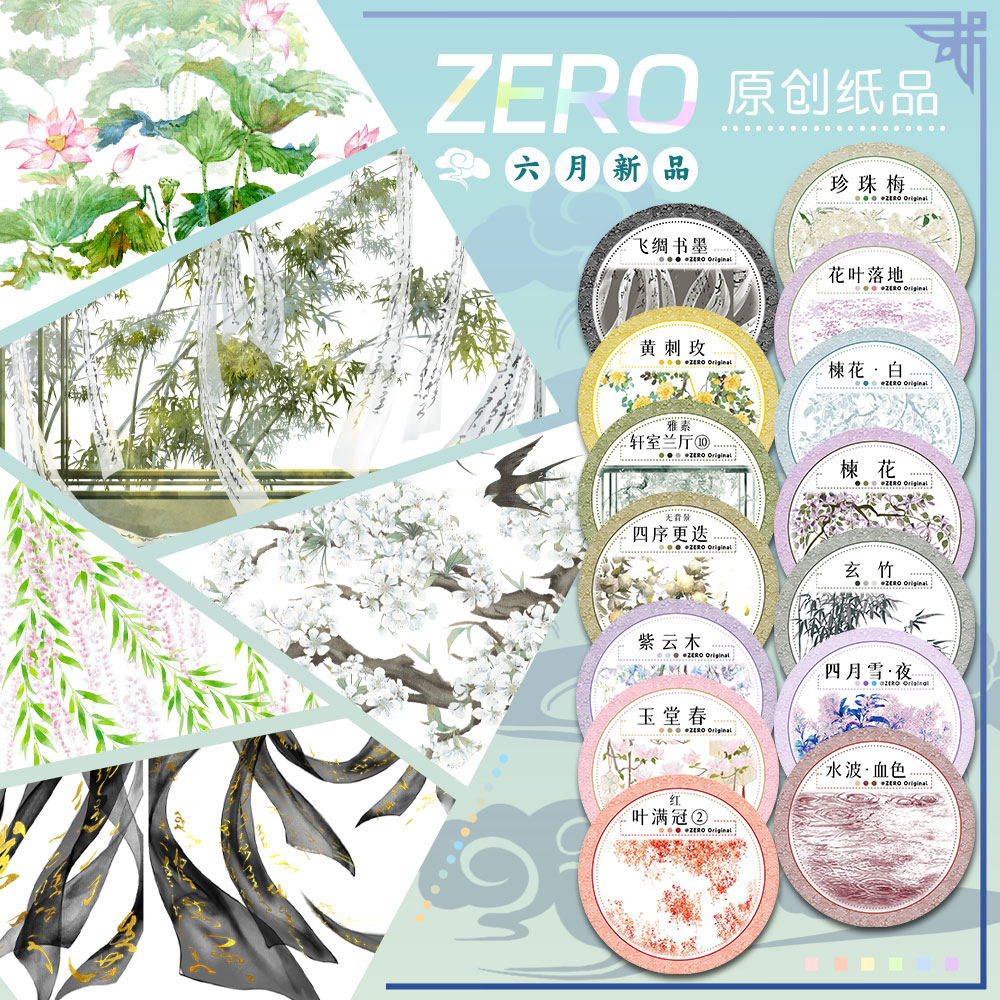 Washi Tape Set - شريط واشي Pet ، طراز قديم